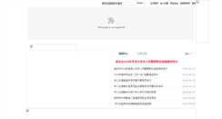 Desktop Screenshot of hbshrss.gov.cn