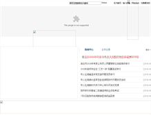 Tablet Screenshot of hbshrss.gov.cn